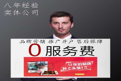 网络推广开户的技巧与误区：案例分析