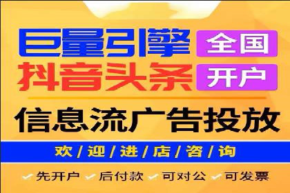 传统企业转型信息流广告的突破与成功